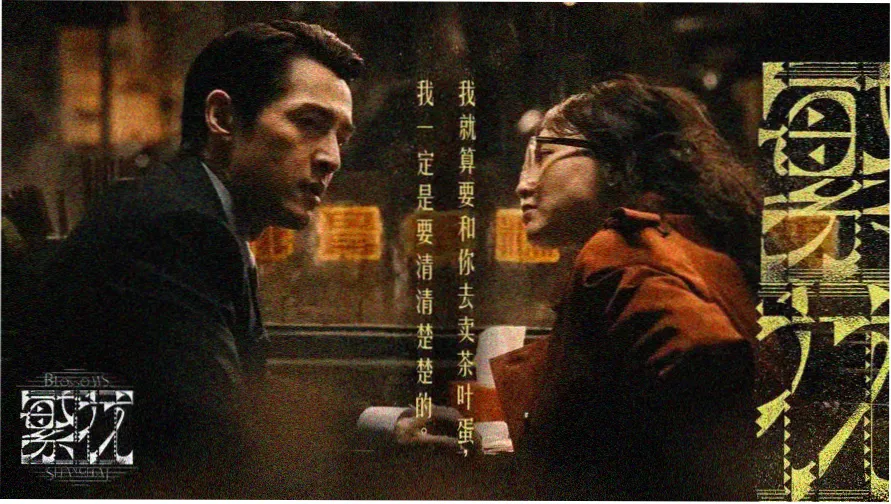 上海滩生死较量电视剧全集在线观看 主视觉
